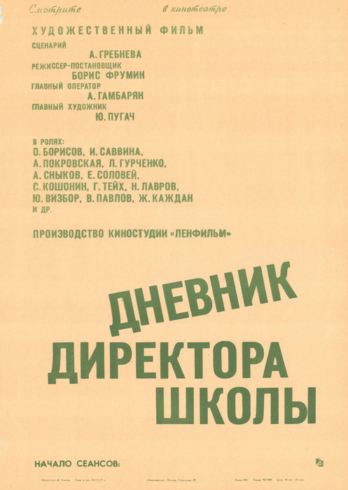 Карта осадков славгород могилевская область