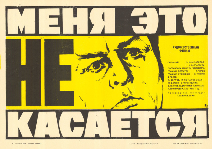 не касается