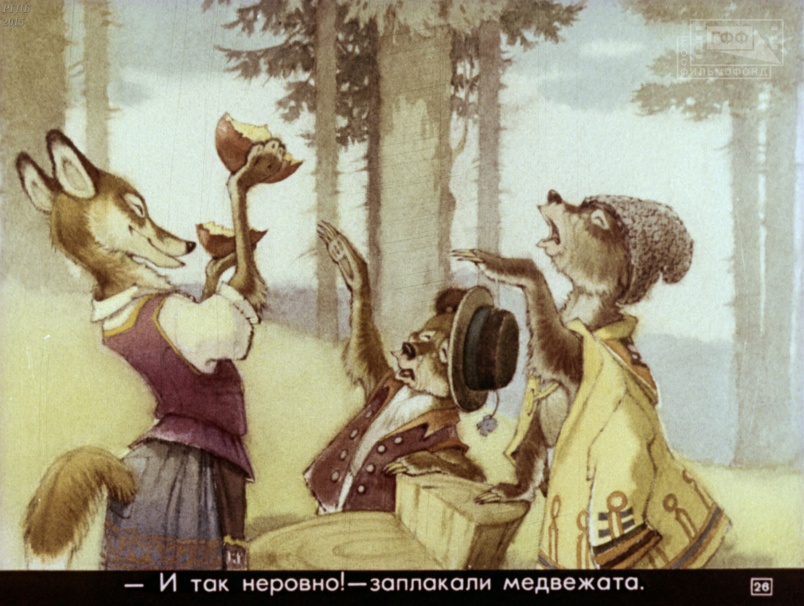 Лис и медведь читать. Диафильм два жадных медвежонка. Два жадных медвежонка венгерская народная сказка. Медведи сыр лиса. Сказка как лиса сыр делила.