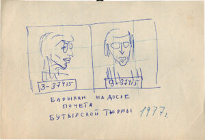 Документы Барыкин