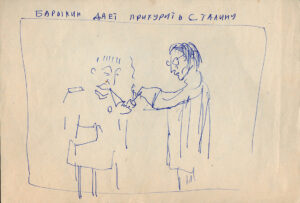 Документы Барыкин