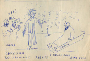 Документы Барыкин