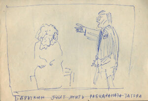 Документы Барыкин