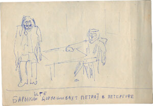 Документы Барыкин