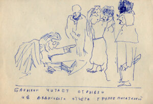 Документы Барыкин