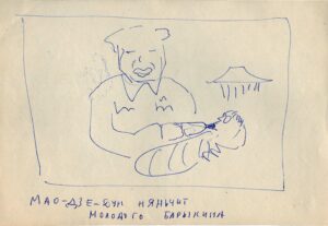 Документы Барыкин