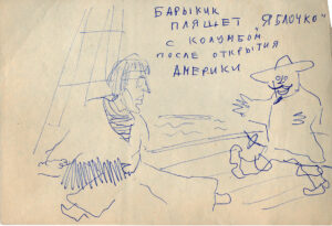 Документы Барыкин