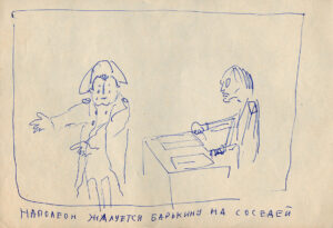 Документы Барыкин