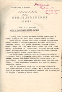 Документы Барыкин