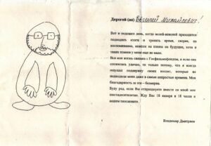 Документы Дмитриев