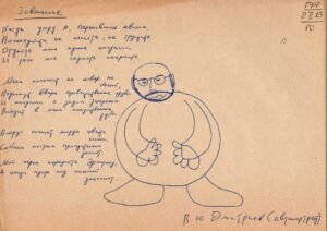 Документы Дмитриев