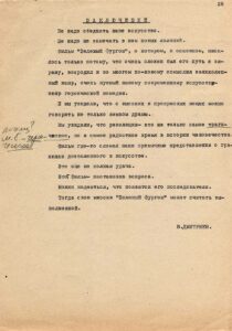 Документы Дмитриев