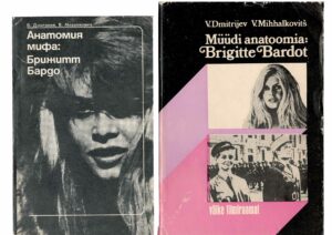 Документы Дмитриев