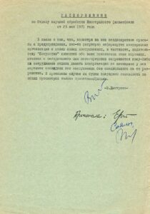 Документы Дмитриев